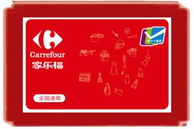 南宁烟酒回收家乐福超市卡.jpg