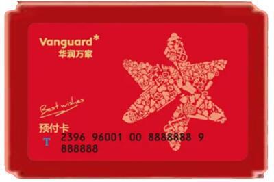 南宁烟酒回收华润万家购物卡.jpg