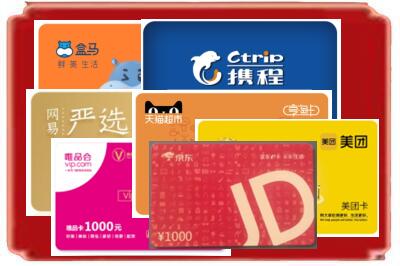 南宁烟酒回收网店购物卡.jpg